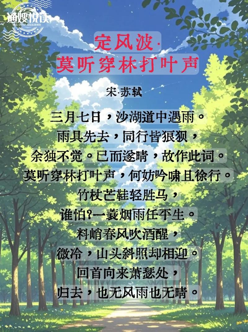 包含“风清两岸一时摇，三湘测测流急绿”打一正确的生肖的词条