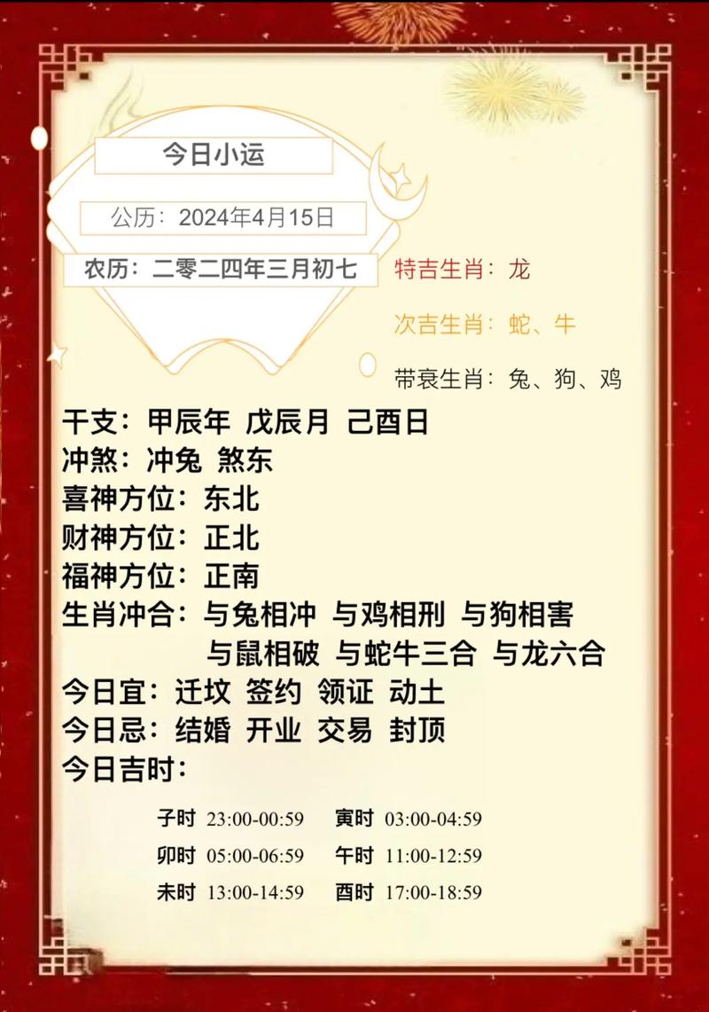 今期生肖中间开是什么数字_今期开什么生肖动物视频2o19