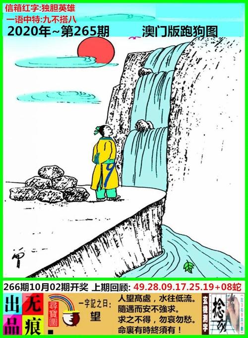 2020年澳门跑狗图_澳门跑狗图资料最新特料200年跑狗图资料大全原创精华