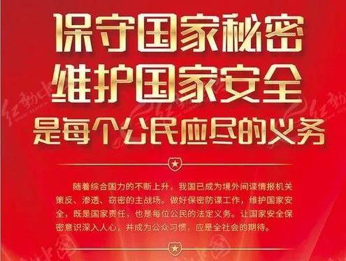 我国保密工作体制的核心是_我国保密工作及体制的核心是