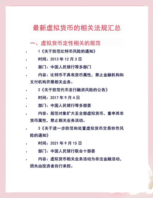 虚拟币犯法嘛_虚拟币是否合法