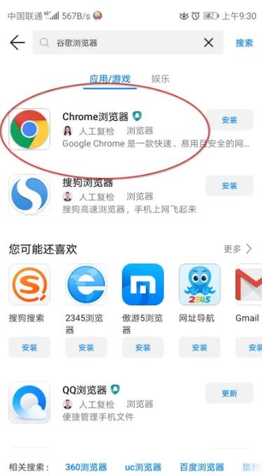 谷歌浏览器手机版_谷歌浏览器手机版下载