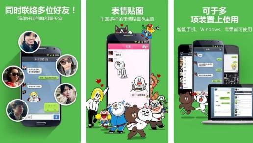 日本人用line聊天吗_日本的聊天软件line在中国怎么用