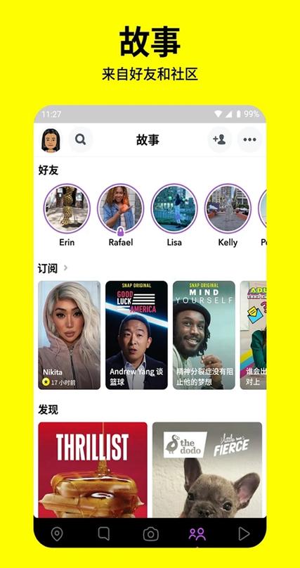 snapchat网页版_snapchat网页版打开