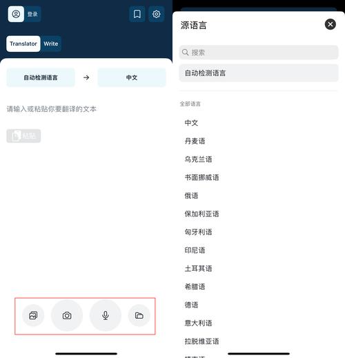 网页实时翻译器_网页实时翻译软件