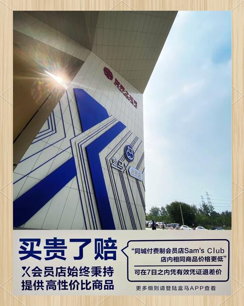北京的盒马X会员店或将关闭_北京盒马x会员店营业结束时间