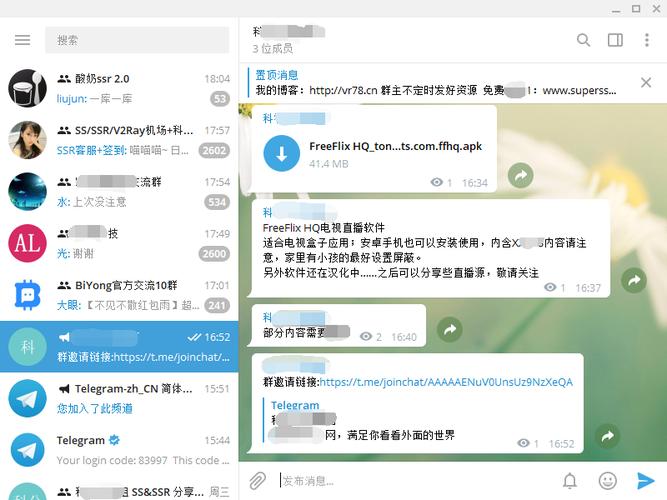 telegeram女生多吗_telegram有多少中国人