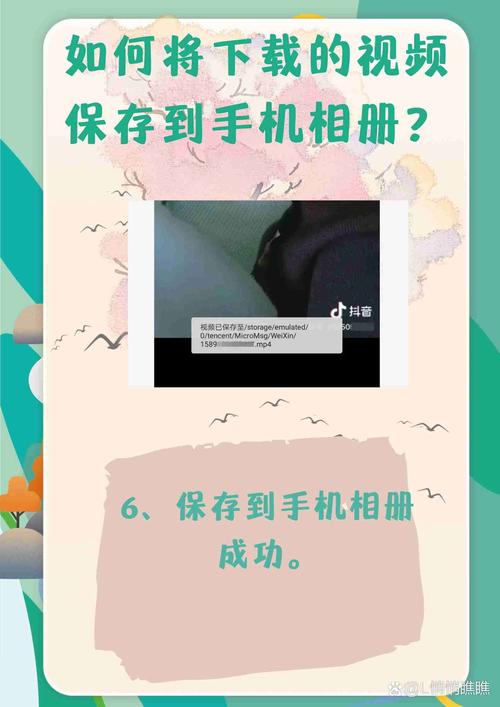 怎么让下载的视频保存到相册_怎么让下载的视频保存到相册中