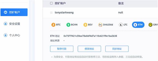 比特币官网挖矿软件_比特币挖矿平台app