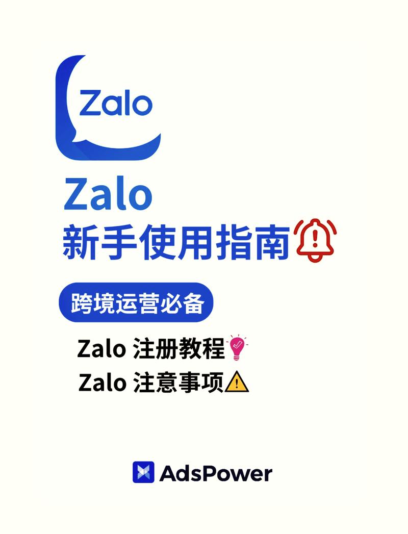 zalo越南语读音_越南zalo怎么翻译中文
