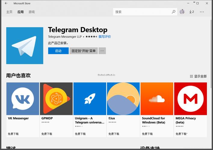 telegraf下载_telegarm官网下载