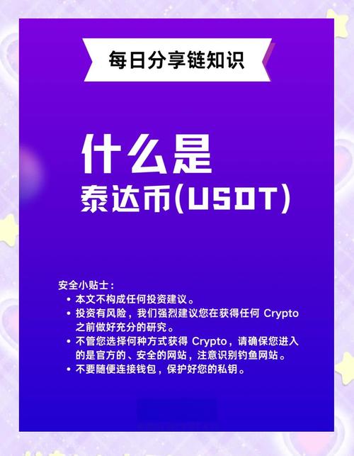 网上买卖usdt币会被判几年的简单介绍