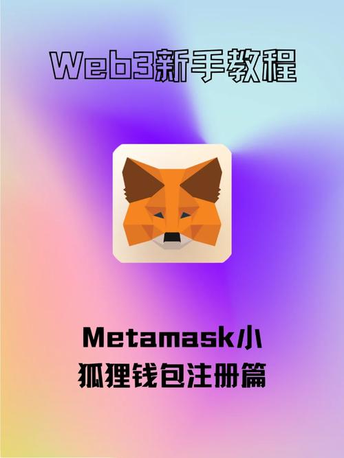 小狐狸钱包的网址_小狐狸钱包官方网站metamask