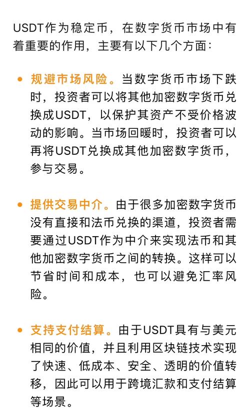 泰达币USDT_泰达币usdt能升值吗