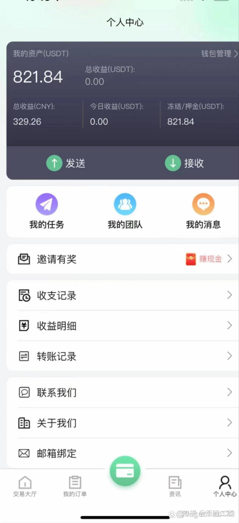 关于usdt钱包app官方下载的信息