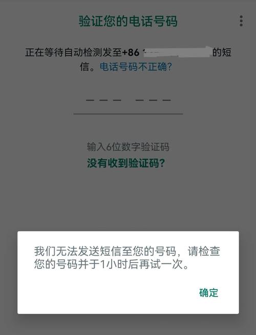 whatsapp短信验证卡住了_whatsapp收不到86短信验证