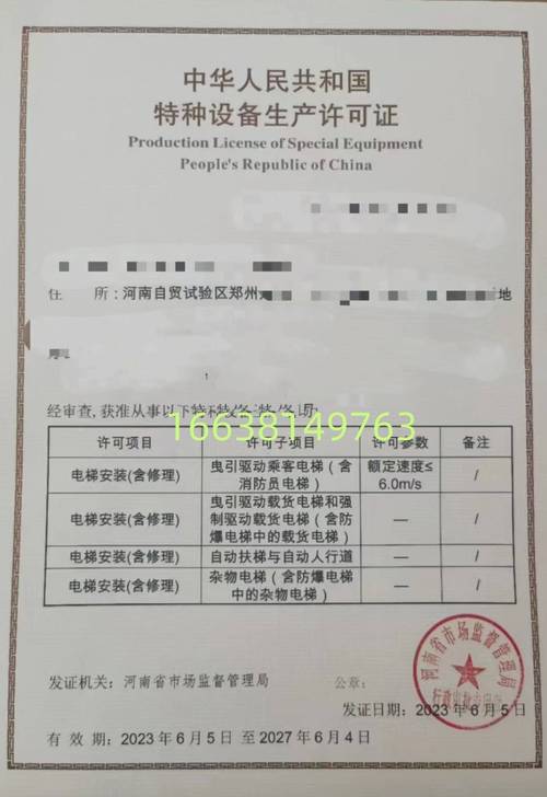 免费电梯app下载安装_暗访揭秘免费安装电梯有猫腻
