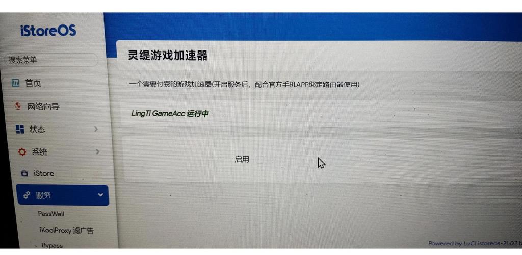 游戏加速器算翻么的简单介绍