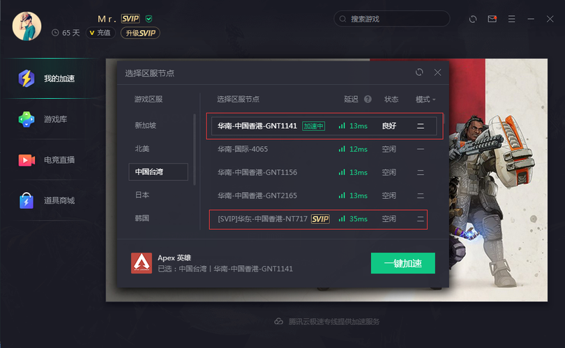 免费网游加速器有哪些_免费的网游加速器真心好用的