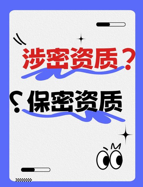 保密级别1-6级_保密的级别由低到高怎么排列