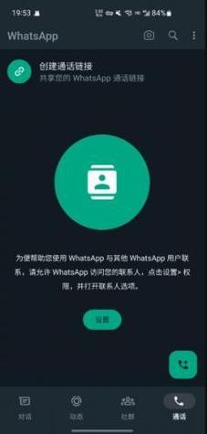 下载whats手机版_下载whats app最新版