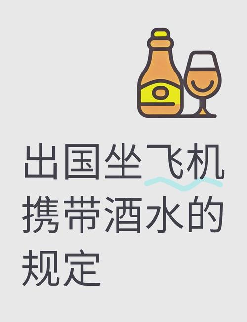 75%酒精可以飞机托运吗_75度酒精托运可以带上飞机吗