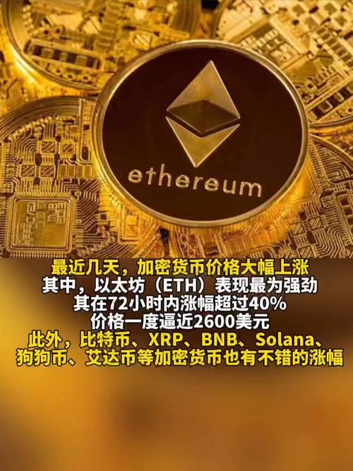 以太坊为什么突然暴跌_以太坊的价格为什么持续飙升