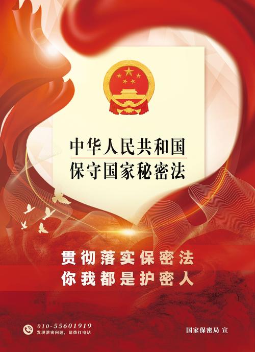 保密工作三个基本原则_保密工作的5个基本原则