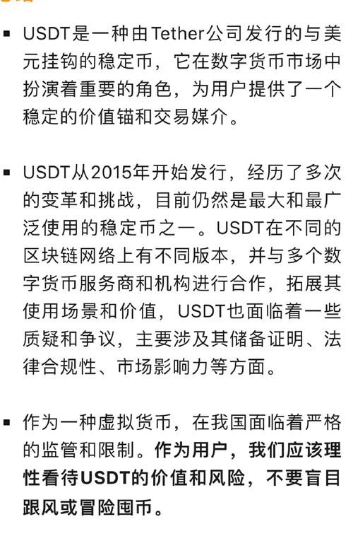 泰达币是传销币吗_泰达币是传销可以报警吗