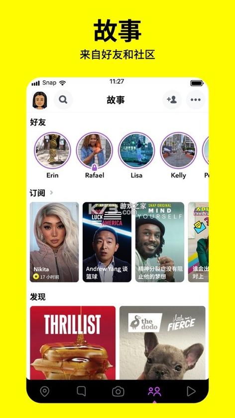 snapchat官网下载入口_snapchat downloads