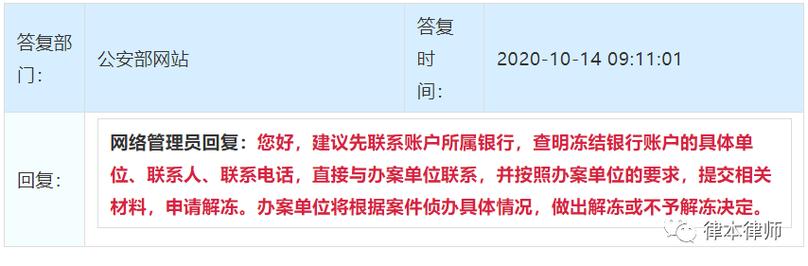 虚拟货币交易银行卡被冻结犯法吗_虚拟币交易银行卡被冻结 异地警方要求本人去解释