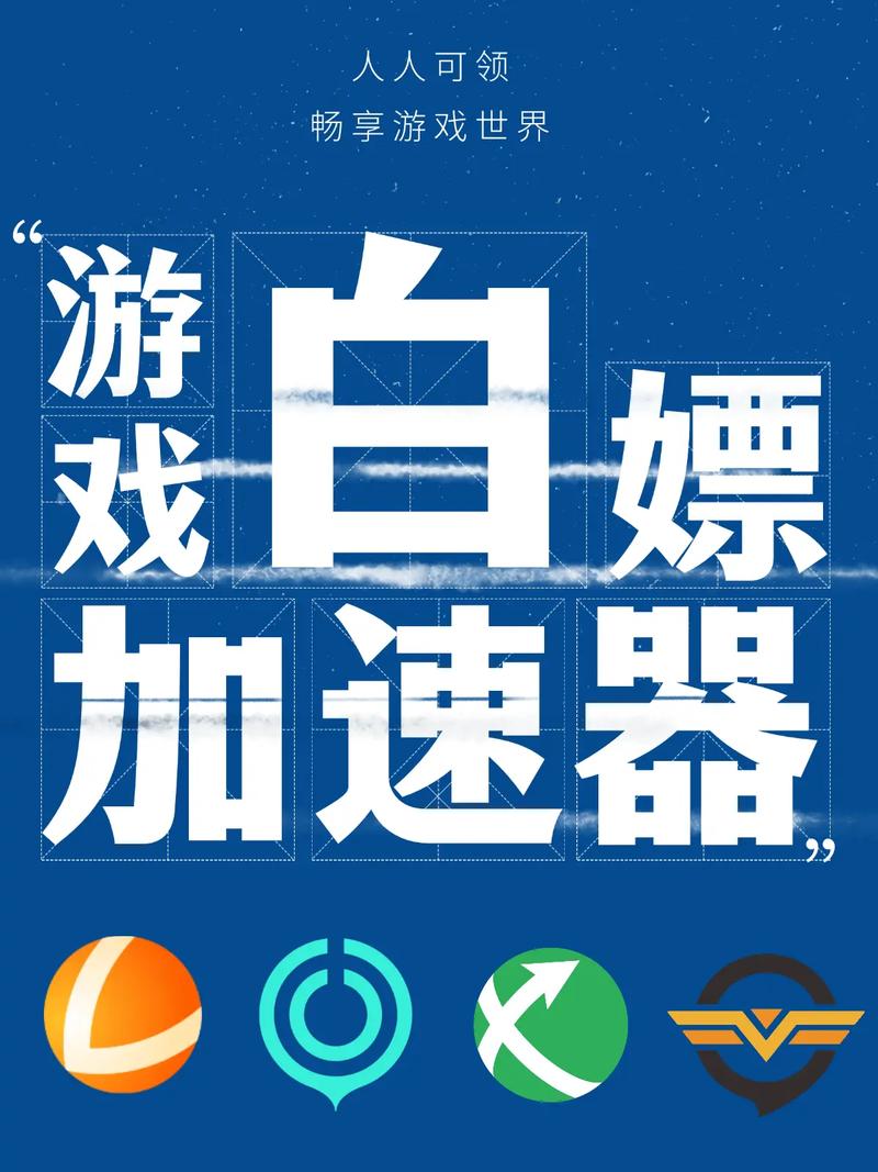 在国外玩国内游戏哪个加速器最好_在国外玩国内游戏哪个加速器最好用