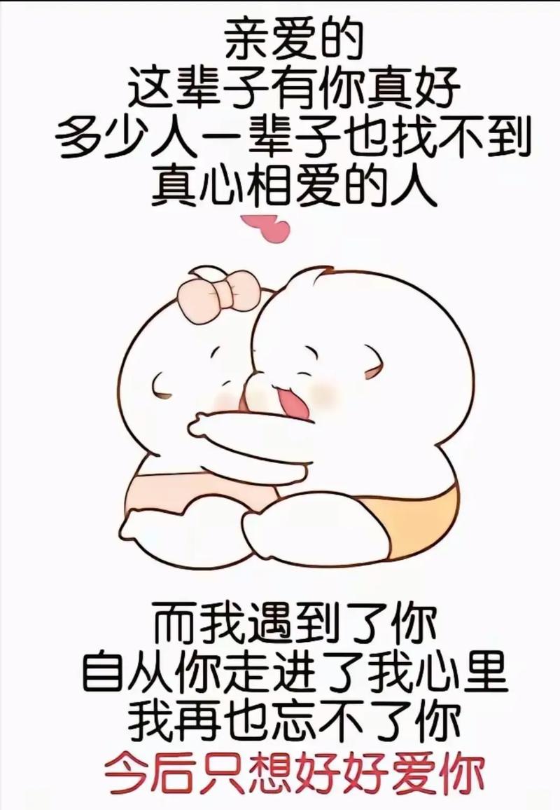 什么是爱图片_什么是爱表情包