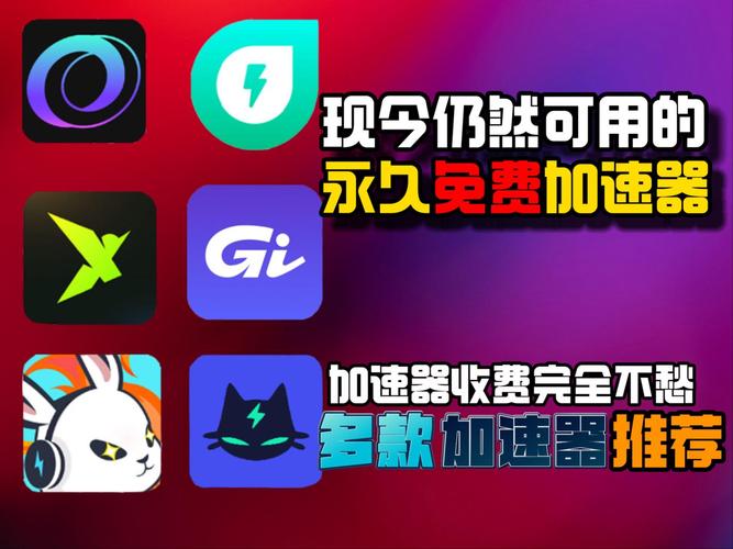每日免费2小时的加速器_每天免费一个小时的加速器