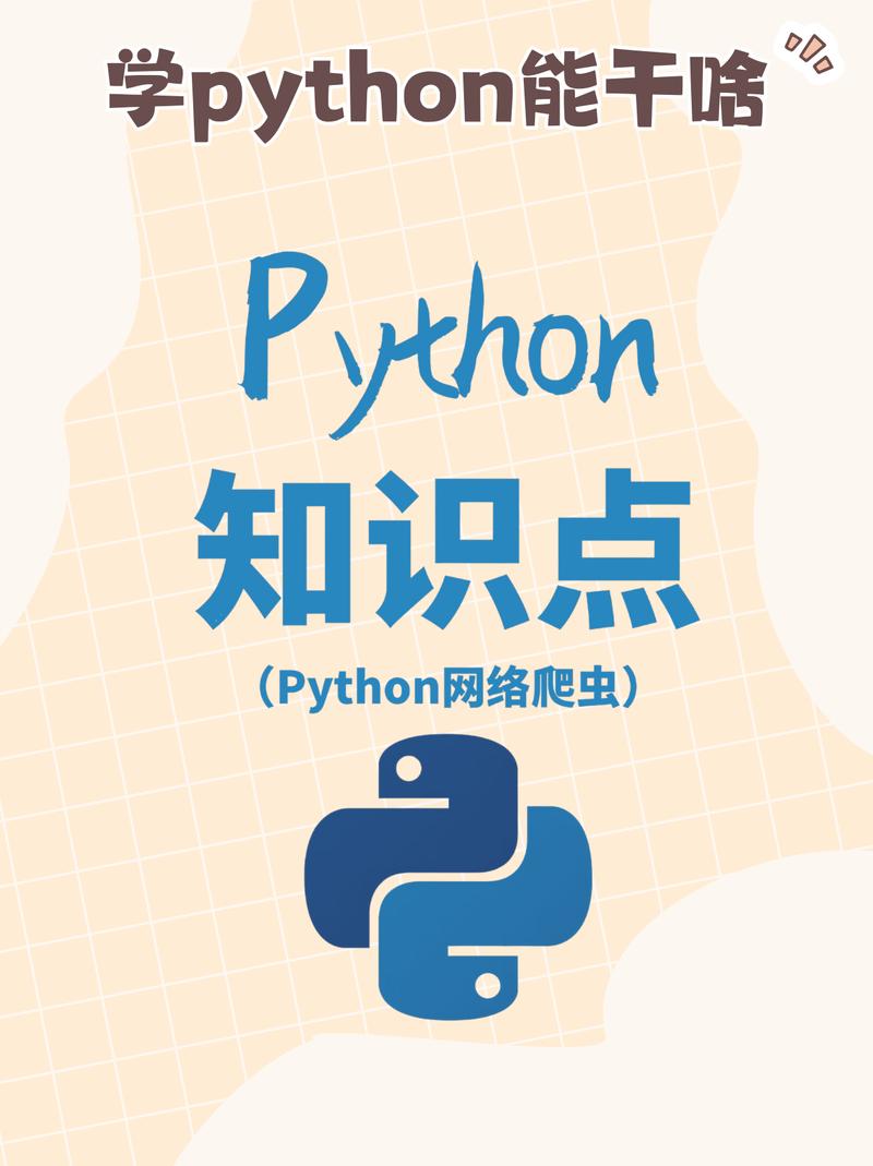 手机python工具_手机python能干啥
