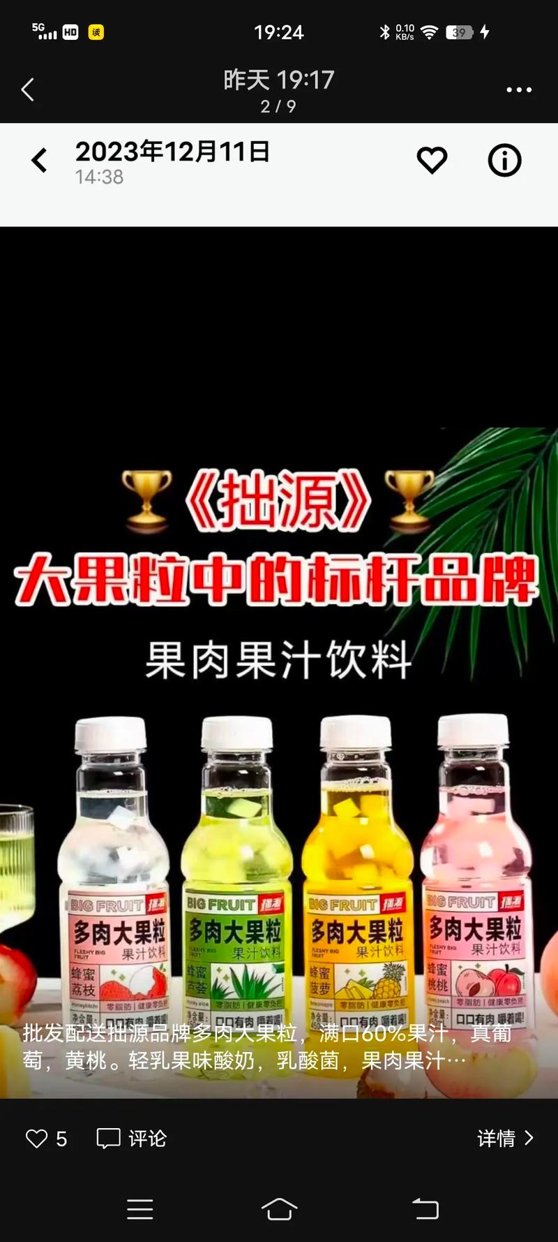 包含明珠果饮料里面的是什么的词条
