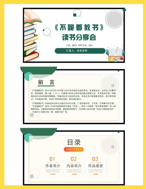 不跪完整版视频_不跪着教书全文阅读