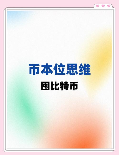 比特币和国债轮换策略_比特币和国债轮换策略一样吗