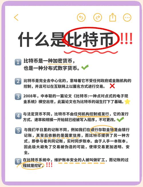 比特币是什么?合法吗?是不是骗局?2021年_比特币是什么?合法吗?是不是骗局?2021年的