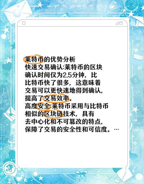 怎么挖莱特币教程_怎么挖莱特币教程图片