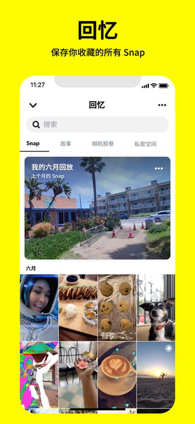 sinapchat相机下载_snapchat相机下载入口