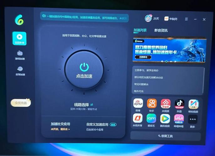 免费海外加速神器_免费海外加速器哪个好用