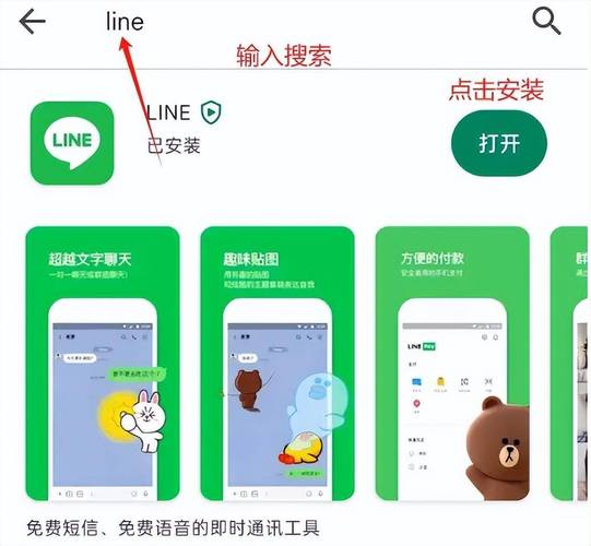line登录入口_line登录入口官网