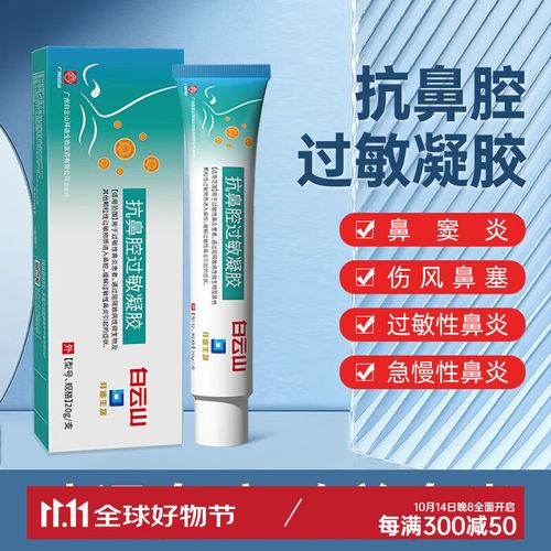 卡波姆治疗鼻炎的原理_卡波姆可能造成药物鼻炎吗