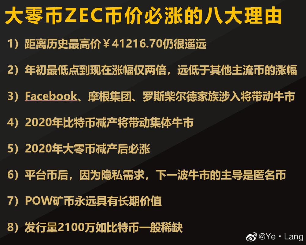 大零币_大零币还会再起来吗