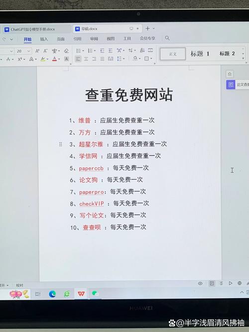 peperyy论文查重官网官方_pepertimes查重率68%知网查重率多少?