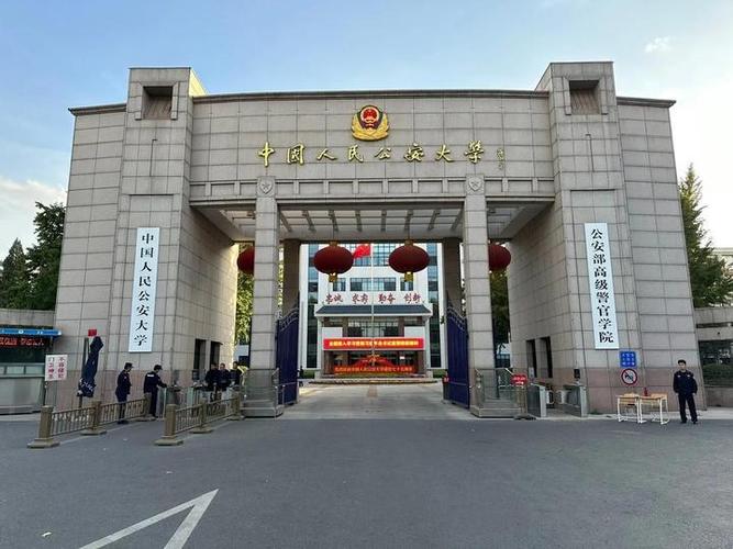 中国有什么好的警察大学_中国有什么好的警察大学吗