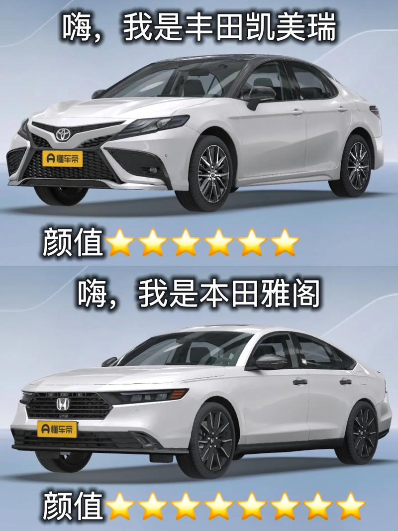 家用凯美瑞还是雅阁好_懂车的人买凯美瑞不买雅阁