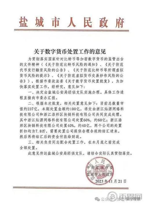 比特币在中国合法吗最新消息_比特币在中国合法吗最新消息是真的吗