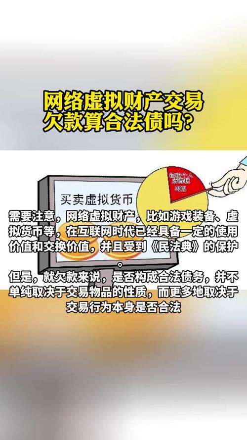 个人账户虚拟币合法_个人买卖虚拟币合法吗